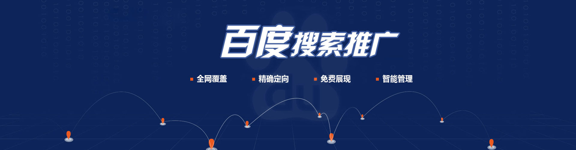 殷都如何做sem